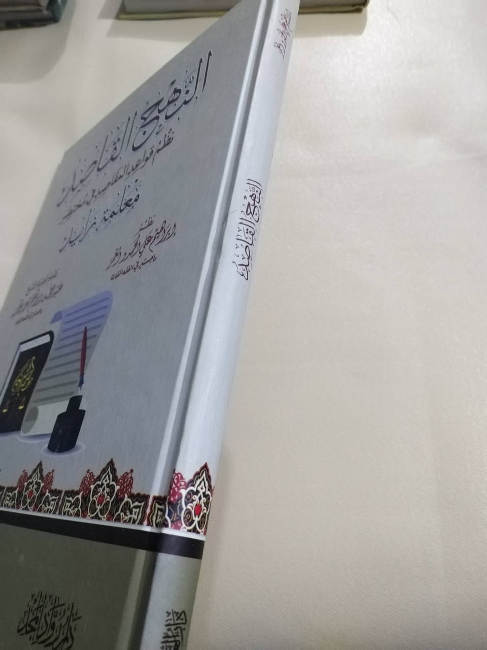 النهج القاصد
ظم قواعد المقاصد في مختصر
معلمة زايد
نظم أبراهيم علي الحمد
تقديم الشيخ عبدالله ابراهيم الجنيد
٣٥٠٠ دينار


**إذا كنت صاحب هذا الإعلان وتريد حذفه لأي سبب، رجاءا أرسل رسالة إلى الدعم الفني**