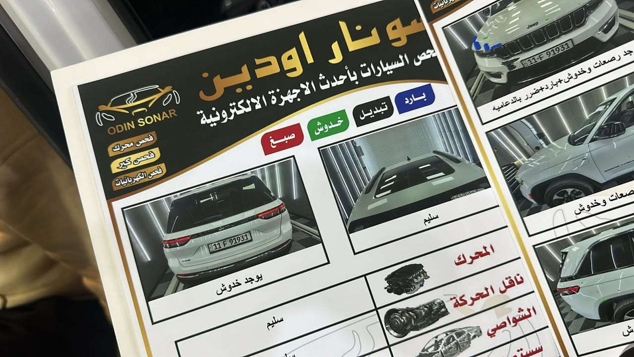 سلام عليكم شباب  جيب 2024 بلكن مكينه 2000 تيربو هايبرد شحن منزلي سياره بيه فقط بارد بحافة بنيد صور امريكا وصور سونار مرفقه بالمنشور سياره فول موصفات 1/1 ام 3 شاشات  ماشيه 19 الف  مكاني بغداد.  سعر 34000$ ***********
