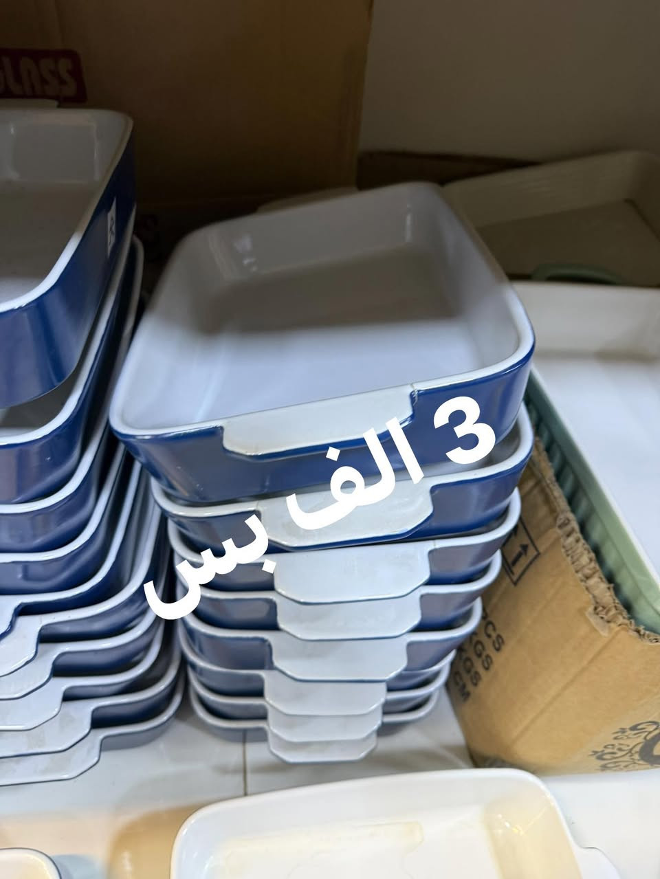 البسملة 
بايركس حجم كبير لون تو كلير ابيض وازرق خارجي سعر القطعه بس 3 الف.  
بمناسبة قدوم شهر الخير والبركة 
عروض متجدده ومتميزه 
هناك توصيل 🚚


**إذا كنت صاحب هذا الإعلان وتريد حذفه لأي سبب، رجاءا أرسل رسالة إلى الدعم الفني**