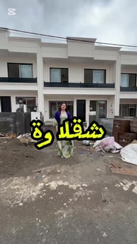 شقلاوة • ١٦٠م² أرض • ٣٥٠م² بناء