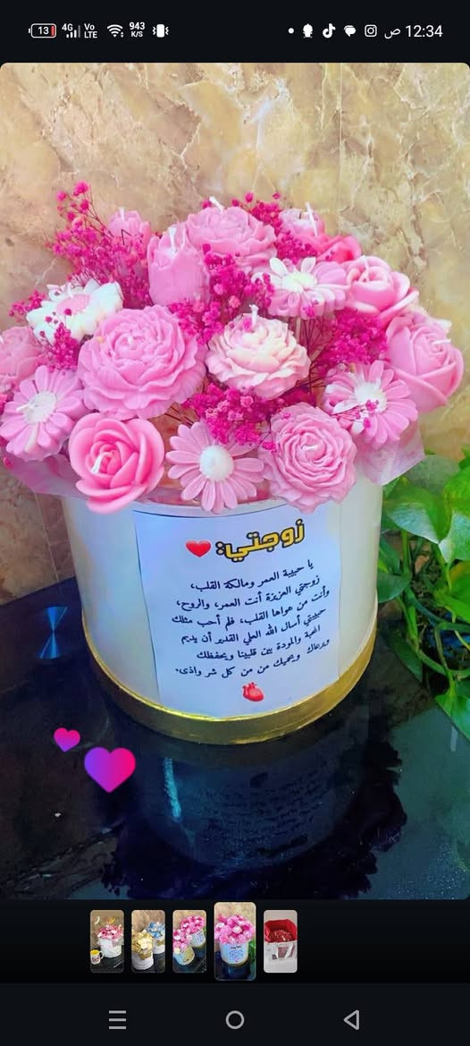 من اعمالي مسبحه ريزن واحرف ومداليه سيارة وصياني حجر وباقات شموع معطرة وتوزيعات وحفظ ورد الخطوبه بلريزن تتوفر خدمه توصيل داخل الموصل وجميع محافظات العراق


**إذا كنت صاحب هذا الإعلان وتريد حذفه لأي سبب، رجاءا أرسل رسالة إلى الدعم الفني**