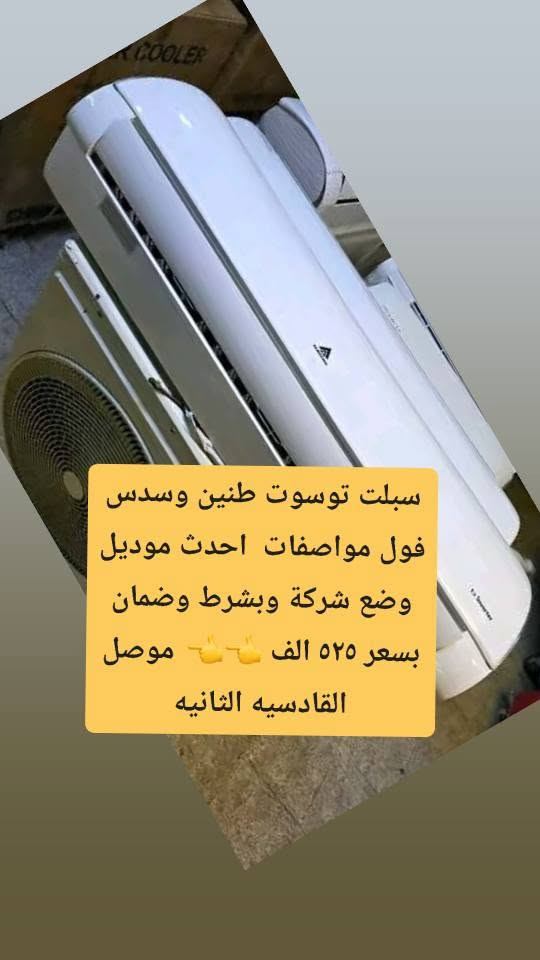 اغراض للبيع موصل, نينوى


**إذا كنت صاحب هذا الإعلان وتريد حذفه لأي سبب، رجاءا أرسل رسالة إلى الدعم الفني**