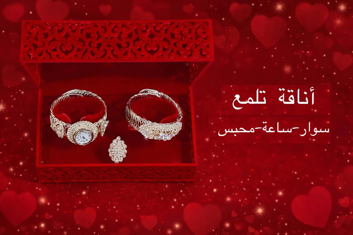 هدايا عيد الحب
جملة أقل طلب 2 درزن

#هدايا #مناسبات #طقم نسائي #أكسسوارات


**إذا كنت صاحب هذا الإعلان وتريد حذفه لأي سبب، رجاءا أرسل رسالة إلى الدعم الفني**