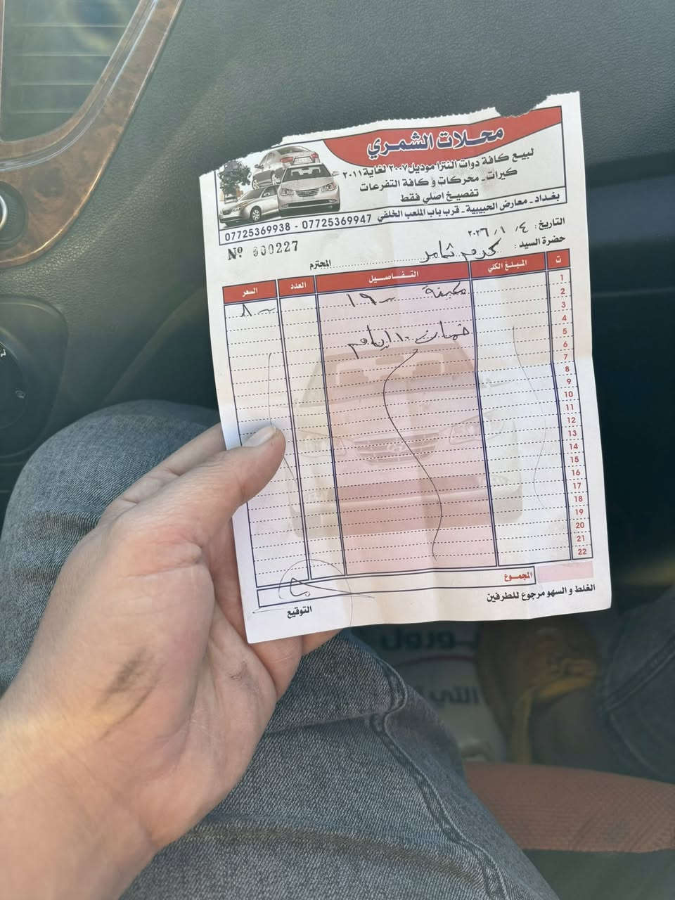 النترا موديل10سعر96 وبيه مجال بصيط مكان ايسرحي الرفاق  محرك كير جدد وشاده حويه البارحه مكينه واصل موجود برغي مامفتوح بيه عوزه حك وصبغ قفط صدر جديد  تايرات  جديد شاصي الغد مكفول تكم مكفول قماره مكفوله حوض بي شويه بارد وصوره موجوده بسمي ثاني بوم احولك *********** تجي تكلب بل باب جيب سمكري فيتر قلمك وتعال اكفلك الي حجيته والعيب شرعي والكلبه والكص كولهن اكفلهن لل تعبني ودور معجون سياره يرادله حك صبغ
