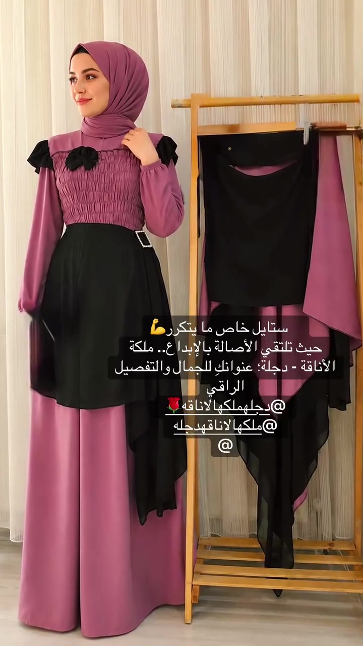 لسنا الوحيدون ولكننا الأفضل 
أجمل وأحدث الموديلات 🧚اهلا بكم في عالم الاناقه 💕دجله حيث الاناقه والجمال(***********) 🌹العنوان العراق ؛اربيل  📩خدمه توصيل لجميع محافظات العراق 📞
