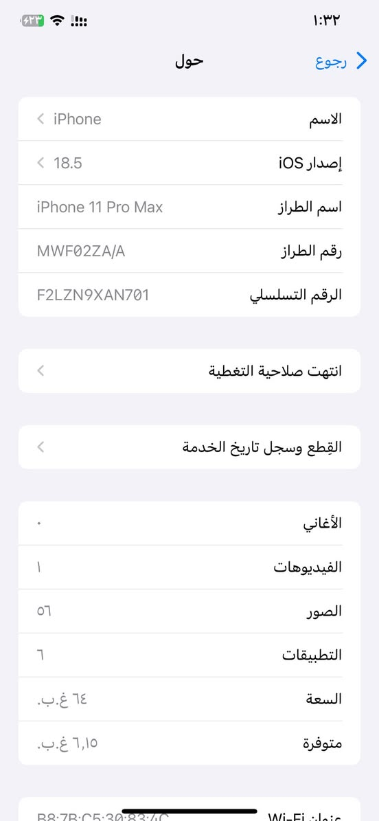 السلام عليكم
11بروماكس
ذاكره 64
بطاريه76
دبل خط
الجهاز بلادي
سعره 300وبي مجال بصيط


**إذا كنت صاحب هذا الإعلان وتريد حذفه لأي سبب، رجاءا أرسل رسالة إلى الدعم الفني**