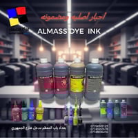 🔥 أحبار ألماس  أينك_ ALMASS INK 🔥 جودة تثق بيها… وثبات يدوم معك!   أحب...