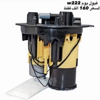 BENZONE || بنزون  قطع غيار و اكسسوارات سيارات مارسدس  (( كل البضاعه تح...