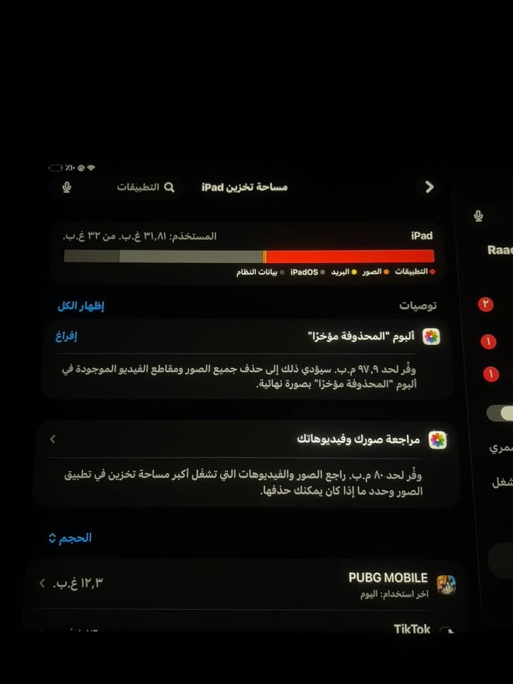 سلام عليكم ايباد 8 مامفتوح ومامبدل بي ايشي بطارية ثمانينات ذاكره 32 كيكا جهاز كلش حلو ومابي اي تقطيع والشاشه نظيفه ومامبدله وبي لزكه شاشه بيها شويه كسر بسيط مامأثره على اللمس والظهر بي شويه ضربات مامأثره على الجهاز ويجي بي كفر ستاند جلد اصلي سعر الجهاز 160 وبي مجال حك الجيه لان ماعندي توصيل انتَ تجي وتستلمه للتواصل واتساب فقطط!
*********** ومكاني بغداد حي المغرب
