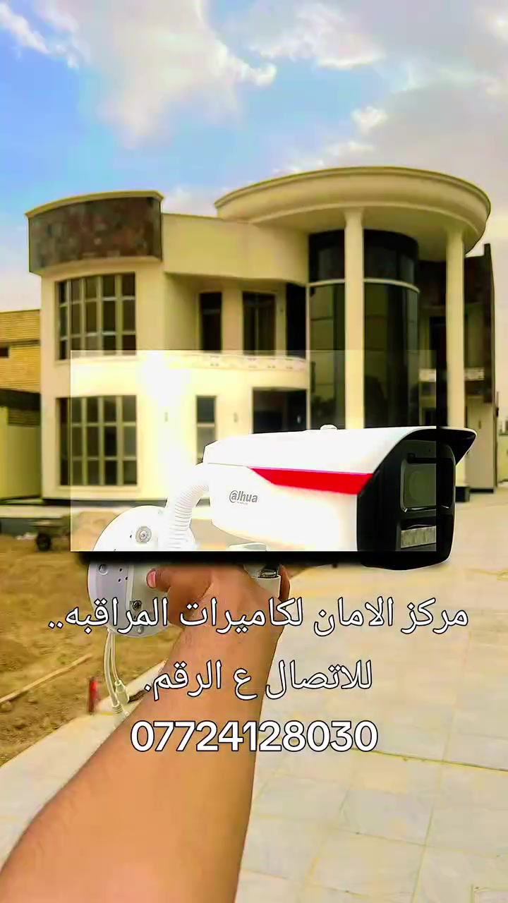 مركز الامان
 لكاميرات المراقبه
 للاتصال ع الرقم ***********
