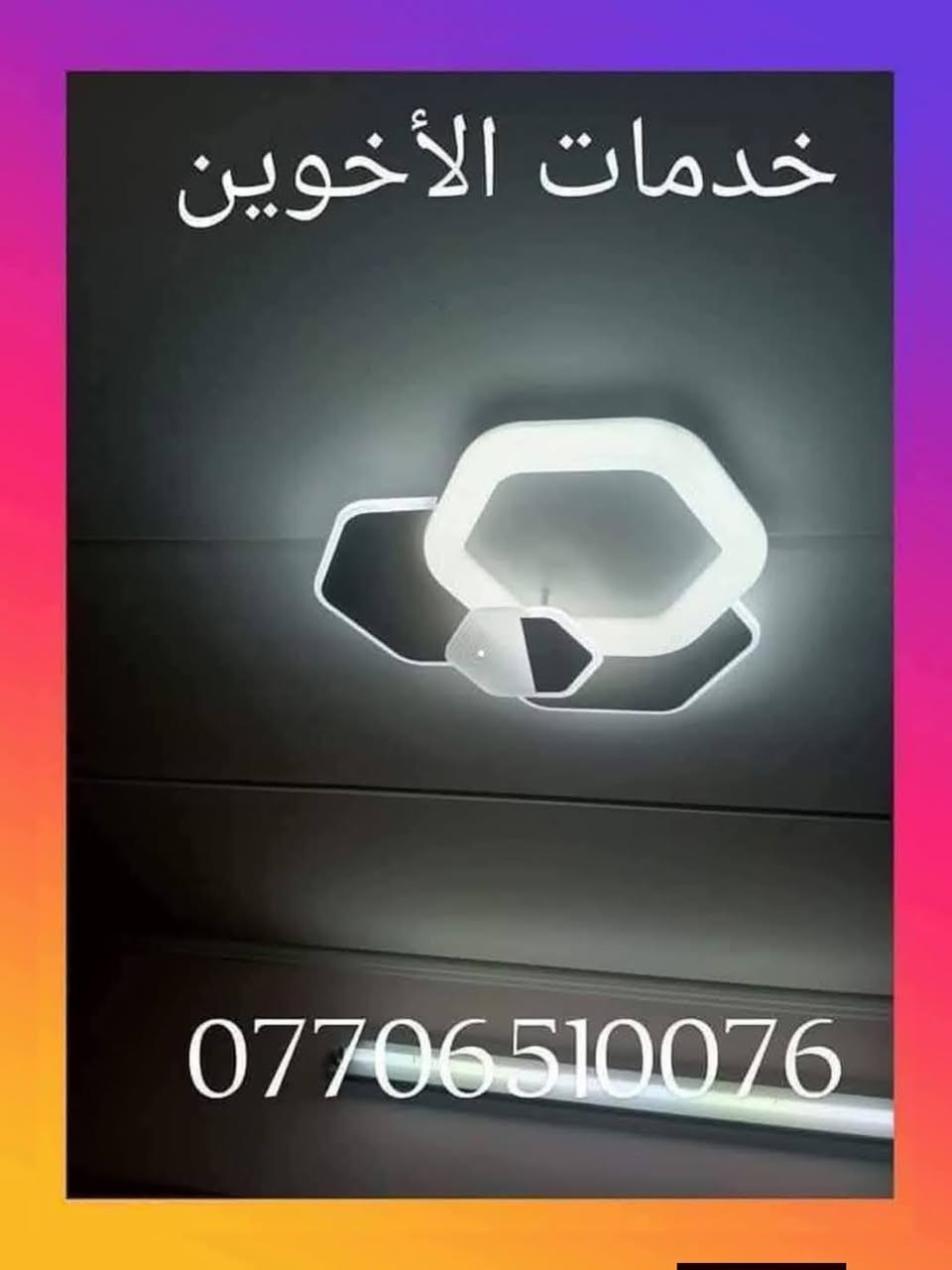 خدمات كهربائيات وساحبات وصحيات ونجاريات وسخانات بسماية


**إذا كنت صاحب هذا الإعلان وتريد حذفه لأي سبب، رجاءا أرسل رسالة إلى الدعم الفني**