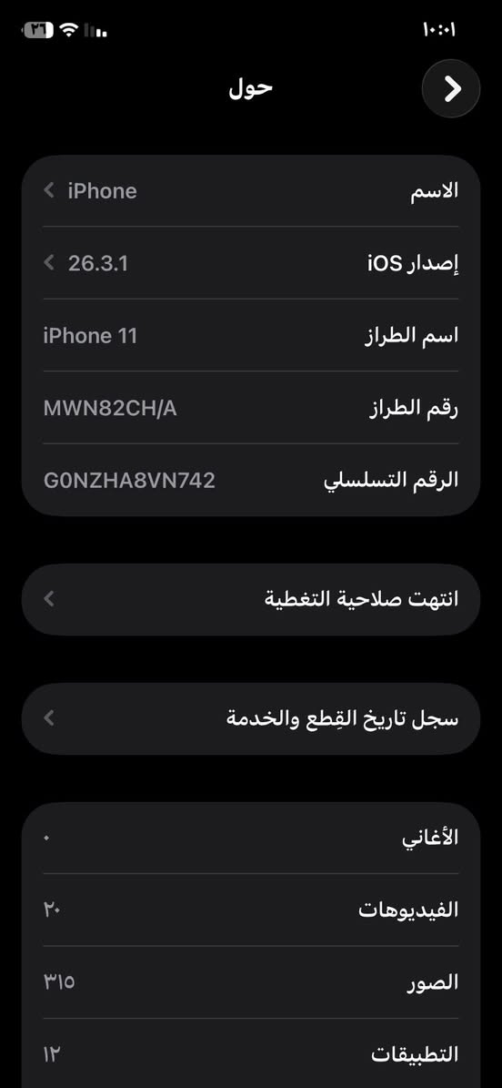 مكُلف  بالنشر
ايفون ١١عادي جهاز نظيف مستبدل بطارية فقط 
سعة بطارية ١٠٠ 
نموذج M
شرق اوسط 
الديوانية


**إذا كنت صاحب هذا الإعلان وتريد حذفه لأي سبب، رجاءا أرسل رسالة إلى الدعم الفني**
