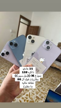 آيفون ١٤ • ١٢٨ • دبل سيم