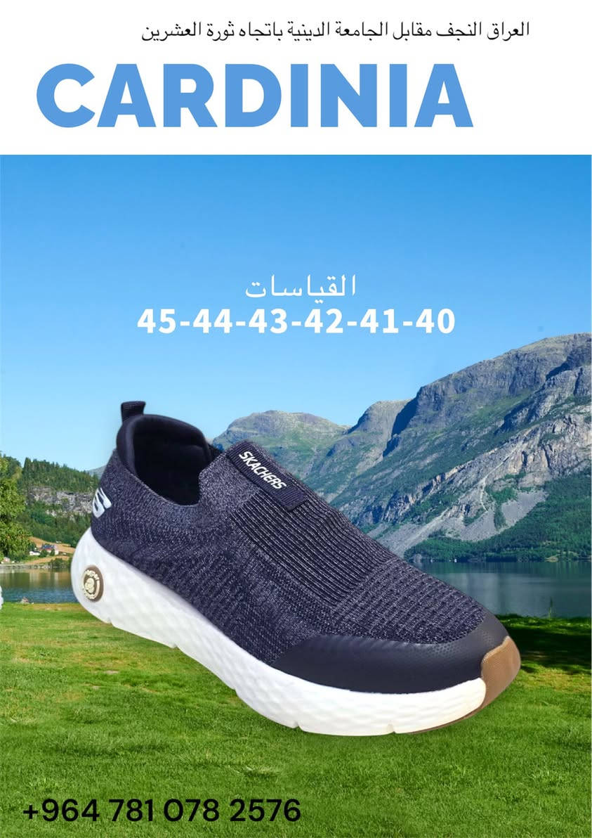 #كاردينيا #للأزياء #والاحذية#الرجالية#
🎯 اكتشف الراحة والأناقة مع “احذية ماستر”! خصومات مذهلة بانتظارك! 👟
السعر  30.000 الف
وصف المنتج:

احذية “ ماستر” يجمع بين الجودة العالية والأناقة الحديثة. سواء كنت تمشي طوال اليوم أو تستمتع بمغامرة في الهواء الطلق، هذا الحذاء يمنحك الدعم والراحة في كل خطوة.

✔️ راحة لا مثيل لها: وسادة قدم ناعمة وتصميم يدعم القدم بالكامل
✔️ مظهر أنيق: يناسب كل الأذواق والإطلالات اليومية
✔️ خامات متينة: يدوم طويلاً حتى مع الاستخدام اليومي

📍 العنوان: [العراق.النجف مقابل الجامعة الدينية باتجاه ثورة العشيرن]
📞 للطلبات أو الاستفسارات: 

+964 781 078 2576

احذية“ ماستر” – الخيار الأمثل لك!

كاردينيا للازياء والاحذية الرجالية الجاهزة,  مقابل الجامعة الدينية باتجاه ثورة العشرين , Najaf, Najaf Governorate: https://waze.com/ul/hsvxw0cg44


**إذا كنت صاحب هذا الإعلان وتريد حذفه لأي سبب، رجاءا أرسل رسالة إلى الدعم الفني**