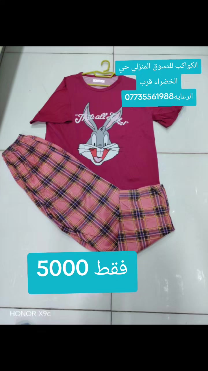 #تنزيلات_الكواكب_للتسوق_المنزلي_كركوك_حي_الخضراء_قرب_الرعايه_الاجتماعية_مقابل_ابو_هوفان


**إذا كنت صاحب هذا الإعلان وتريد حذفه لأي سبب، رجاءا أرسل رسالة إلى الدعم الفني**