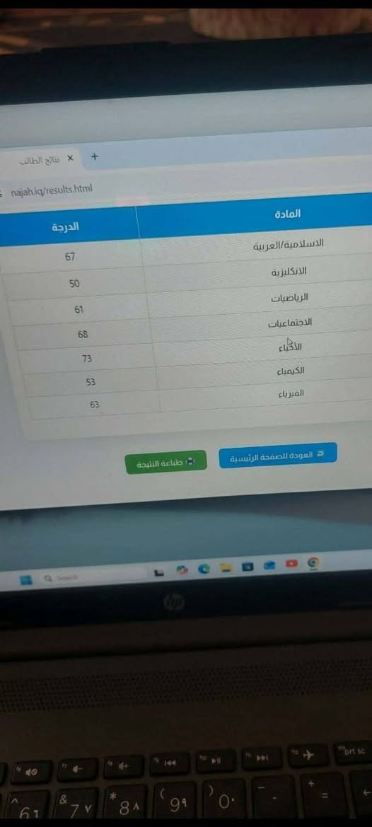 🎉 جزء من نتائج أبطالنا بدأ يظهر، والحمد لله كانت البداية مميزة. 🌟
نبارك لطلابنا الأعزاء نجاحهم وتفوقهم، وأنتم فخرٌ لنا وثمرة تعبكم واجتهادكم طوال العام.
والقادم أجمل بإذن الله، وما زلنا بانتظار بقية النتائج لنحتفل مع جميع أبطالنا.
ألف ألف مبارك للناجحين، ونسأل الله دوام التوفيق والنجاح للجميع. 🌹 كادر البصمة... معكم خطوة بخطوة نحو التميز.
مزال التسجيل مفتوح لطلاب الدور الثاني والدخول الشامل 
للتواصل معنا 
واتساب. ***********
 واتساب.     aed067
