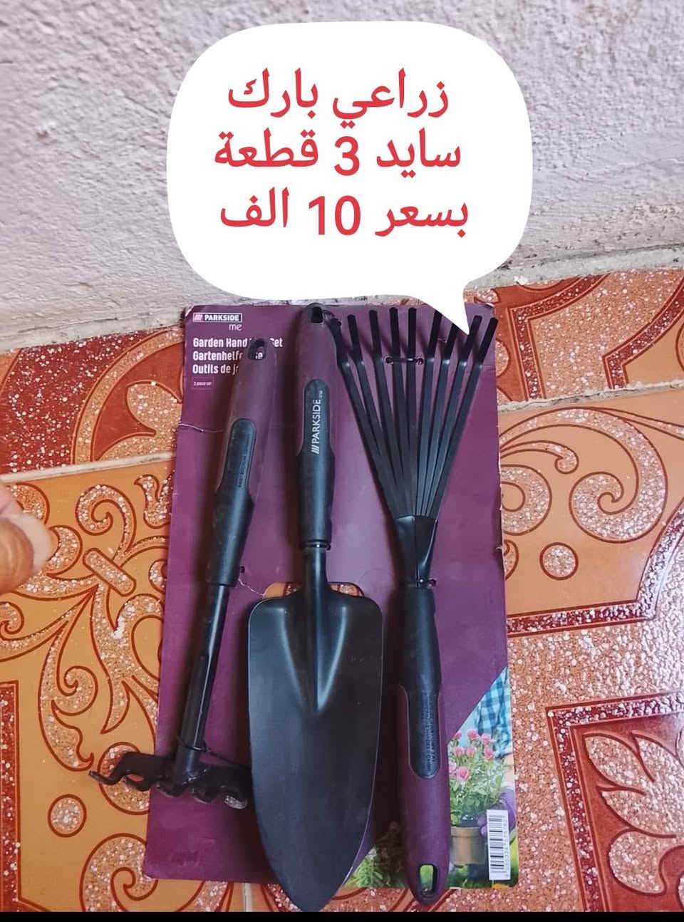 للبيع نواعم بآرك سايد جديد موجود توصيل موجود على مازنجر وعلى واتساب وهذا رقم تلفون ***********
