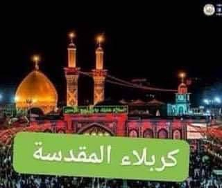 #12مقاعد_العددالمتبقي_لرحلةغدآ🪬
الى كربلاء المقدسة العودة بعد الفجر
#النفر_10الاف_فقط🇮🇶🇮🇶
باصات سياحية حديثه 🚎🚎🚎
***********☎️
***********☎️
اتصل واحجز مقعد معنا واغتنم الفرصة
