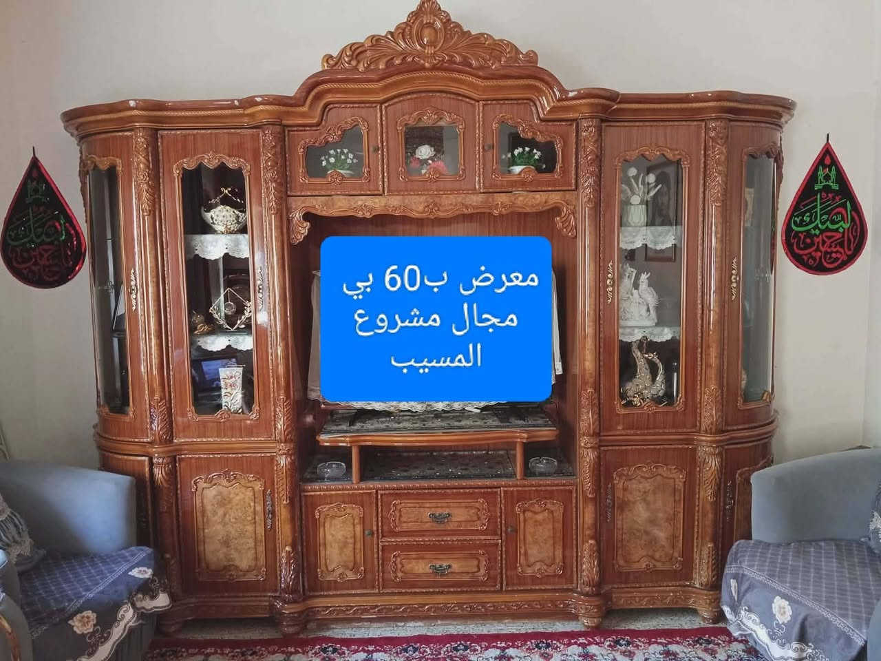 بيع مستعجل كلمن ومكانة 
الاسعار داخل الصور 
العندة اغراض للبيع يدزهن خاص ابيعهن اله


**إذا كنت صاحب هذا الإعلان وتريد حذفه لأي سبب، رجاءا أرسل رسالة إلى الدعم الفني**