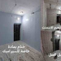 صبغ سيراميك • ترميم طلس • الديوانية