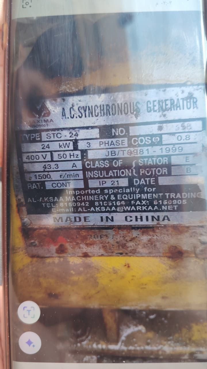 السلام عليكم مولده كيه 2700 30 كيفي بيها تبخير العنوان بغداد الدوره رقم ***********
