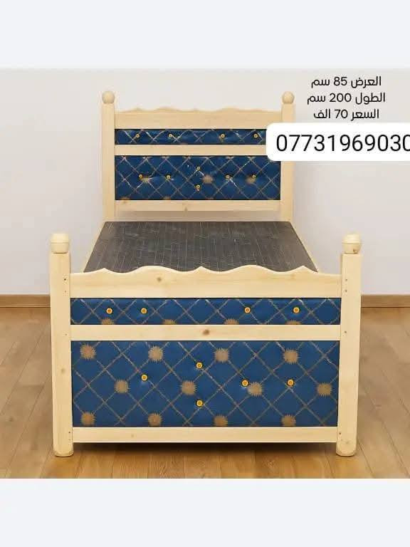 🛜جرابي نفر🛏خشب روسي🇻🇪سطح بلاويد اسود القواطع سير تارس 🌈بسمار وغرى تتوفر جميع الالوان يوجد 🛻 توصيل  للاستفسار وتساب ***********متوفر دواشك نفر
