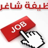 📢 إعلان وظيفة  يعلن مركز اللغات عن حاجته إلى:  🔹 مدربة لغة إنجليزية  ع...