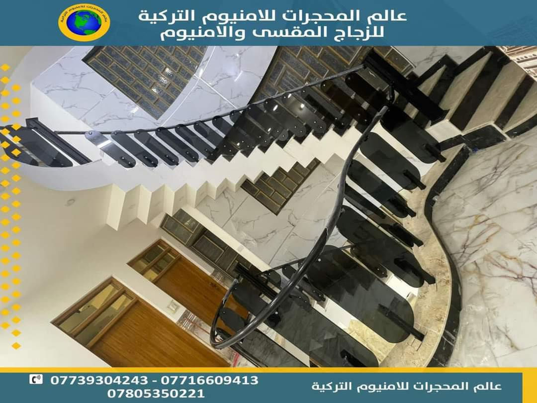 سعر مناسب جدن
لندع اعمالنا تتحدث 
تم بحمد الله

.............................
عروضنا متخلص واسعارنا ماكو منها
محجرات بأسعار تنافسية
.............................

لسنا الوحيدون في هذا المجال!!!!
ولكن سترون اننا الأفضل 
مصداقيتنا اهم شيئ
فقط مع عالم المحجرات للألمنيوم التركي
المنشئ 🇹🇷 تركي
لدوخ ولا تحتار انت بس ختار واحنا نجيك الباب بيتك    
............................ 
يتم التنفيذ بأيادي متخصصه💪
للمراسله اوالتصال وات ساب وفايبر
***********

***********

