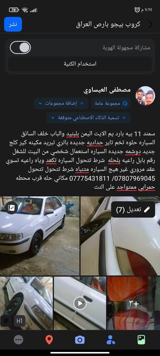 طب للصور اقره المنشور  ***********❤️ ***********
