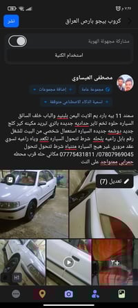 سمند • ٢٠١١ • حله