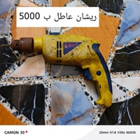 الكترونيات • متفرقات