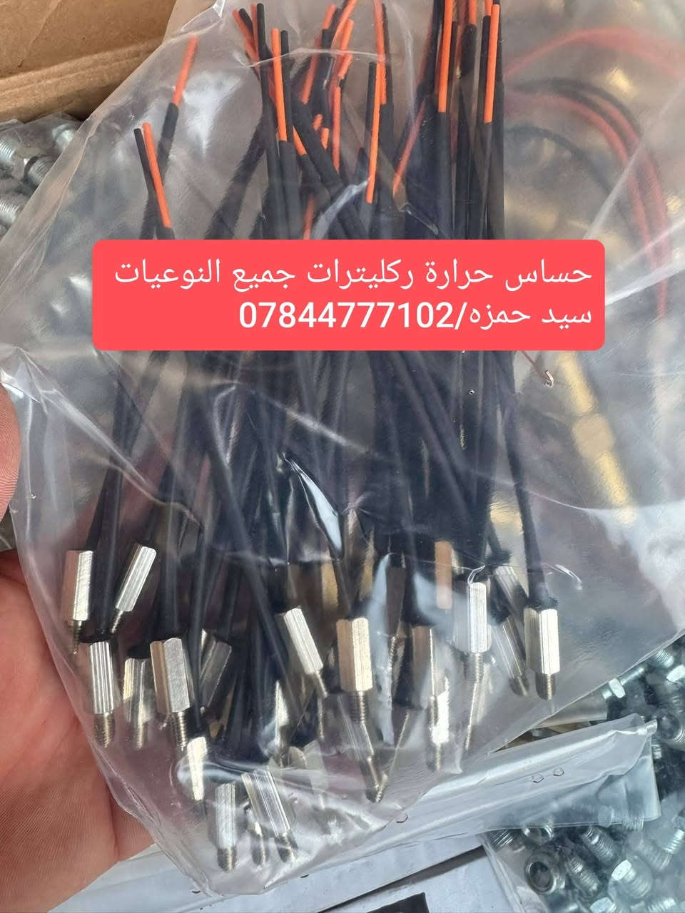 السلام عليكم ..في الديوانية والتوصيل متوفر لجميع المحافظات🚗🚕
يتوفر كافة ادوات منضومة غاز السيارات ✅
بخاخات نوزلات جميع الانواع الاصلي بضمان ✅
ركليترات ايطالي تركي اصلي ضمان ✅
جميع انواع الفلاتر الورقي + المعدني ✅
تايمر تركي وايطالي قاطع دورة فيت بم ✅
يتوفر عنق غاز اصلي(فوهة تعبئة) جملة / مفرد ✅
كل تفرعات واجهزة المنظومة متوفر بشرط #اصلي #وضمان ✔️
📌سيد حمزه/***********/ للاستفسار والطلب واتس او اتصال
