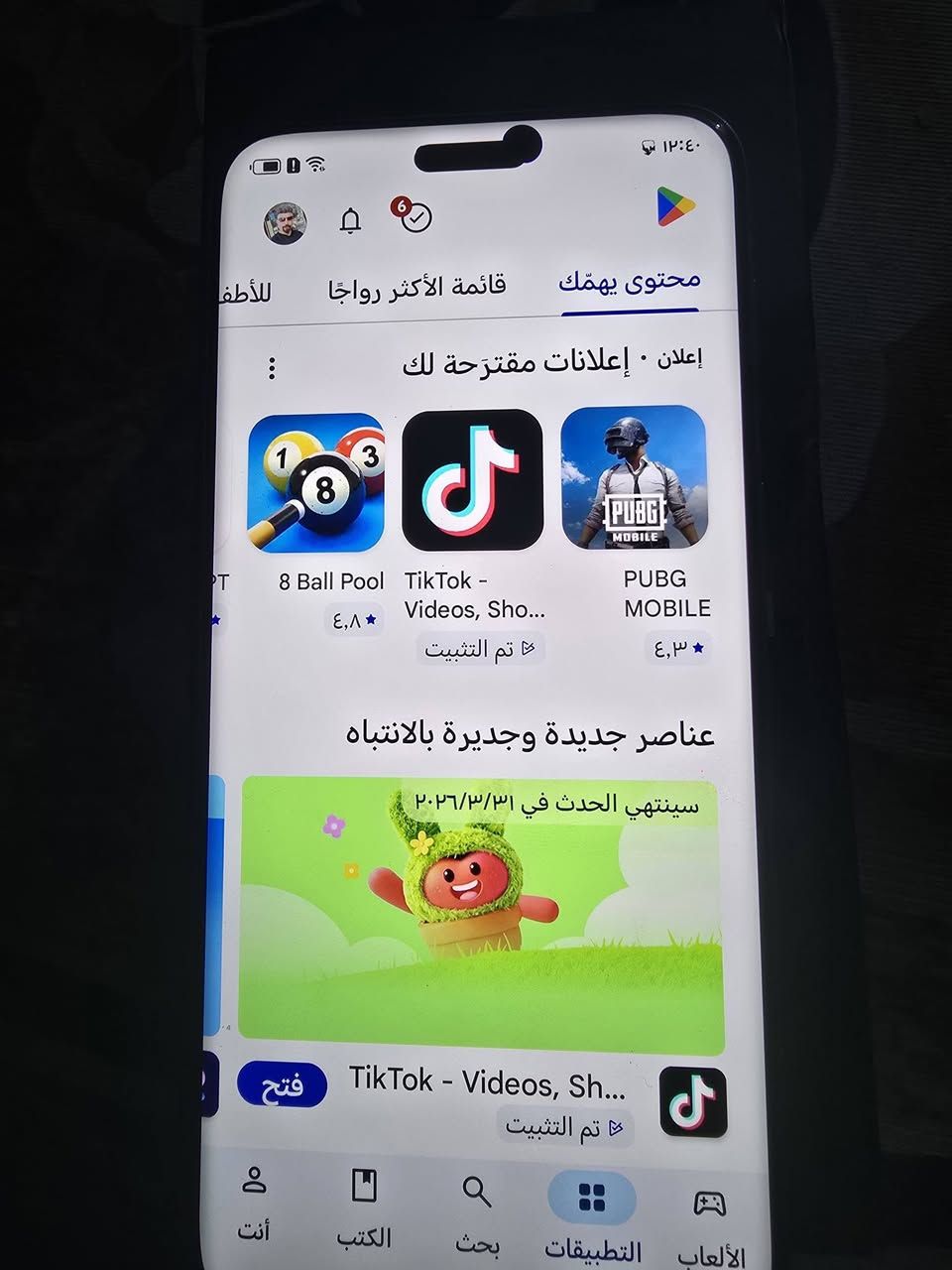 هونر ماجك 7برو ذاكرة ٥١٢ كامل ملحقات جهاز بي نقطه سوده بصف كاميره نهايته كلش ٦٠٠ مكاني بغداد شارع النضال ***********
