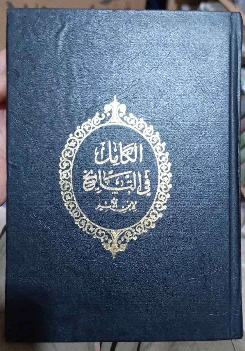 الكامل في التاريخ لابن الاثير
ب70 الف اصلية نادرة طبعة دار صادر


**إذا كنت صاحب هذا الإعلان وتريد حذفه لأي سبب، رجاءا أرسل رسالة إلى الدعم الفني**