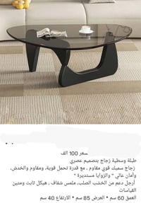 طبله وسطية • زجاج مودرن