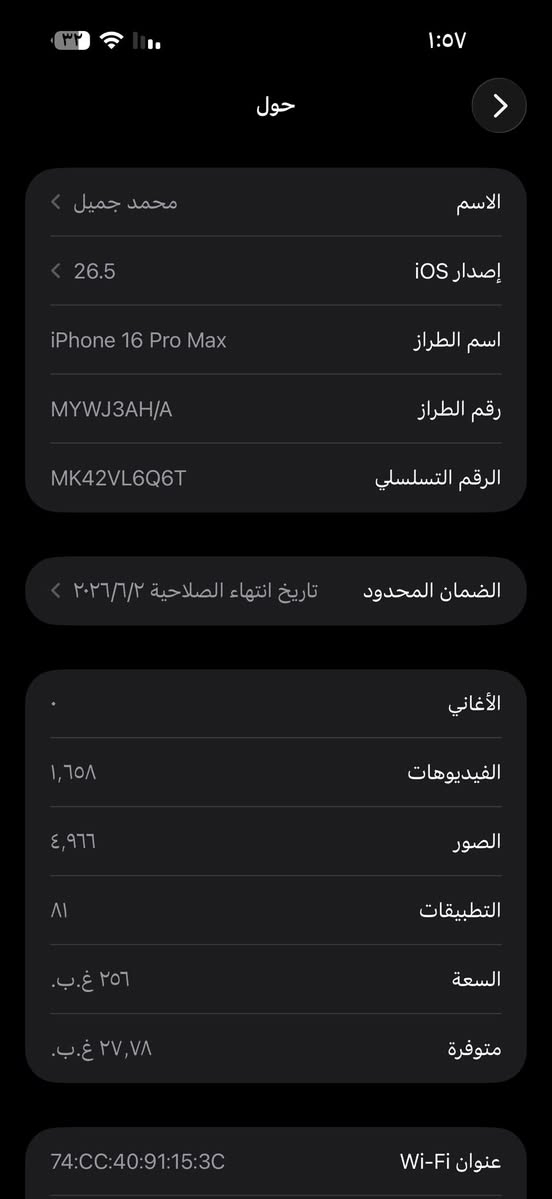 السلام عليكم
ايفون 16 ‏Pro Max￼
نظيف كلش شخط مابي 
ذاكره 256
بطاريته 92%
كارتونه موجود مع شاحنه 
السعر : 1450 بي مجال 
للتواصل :***********
مكاني بصره الزبير
