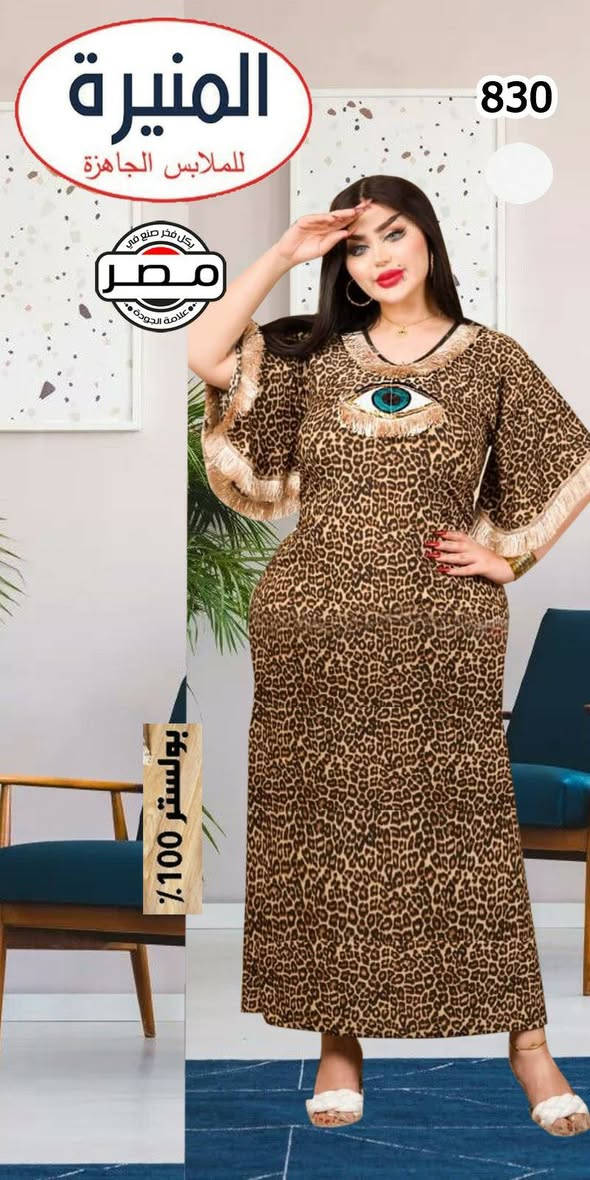 عبايه زبده تايجر ب٨٥ج للكميات
ب٩٠ج من ٥دست


**إذا كنت صاحب هذا الإعلان وتريد حذفه لأي سبب، رجاءا أرسل رسالة إلى الدعم الفني**