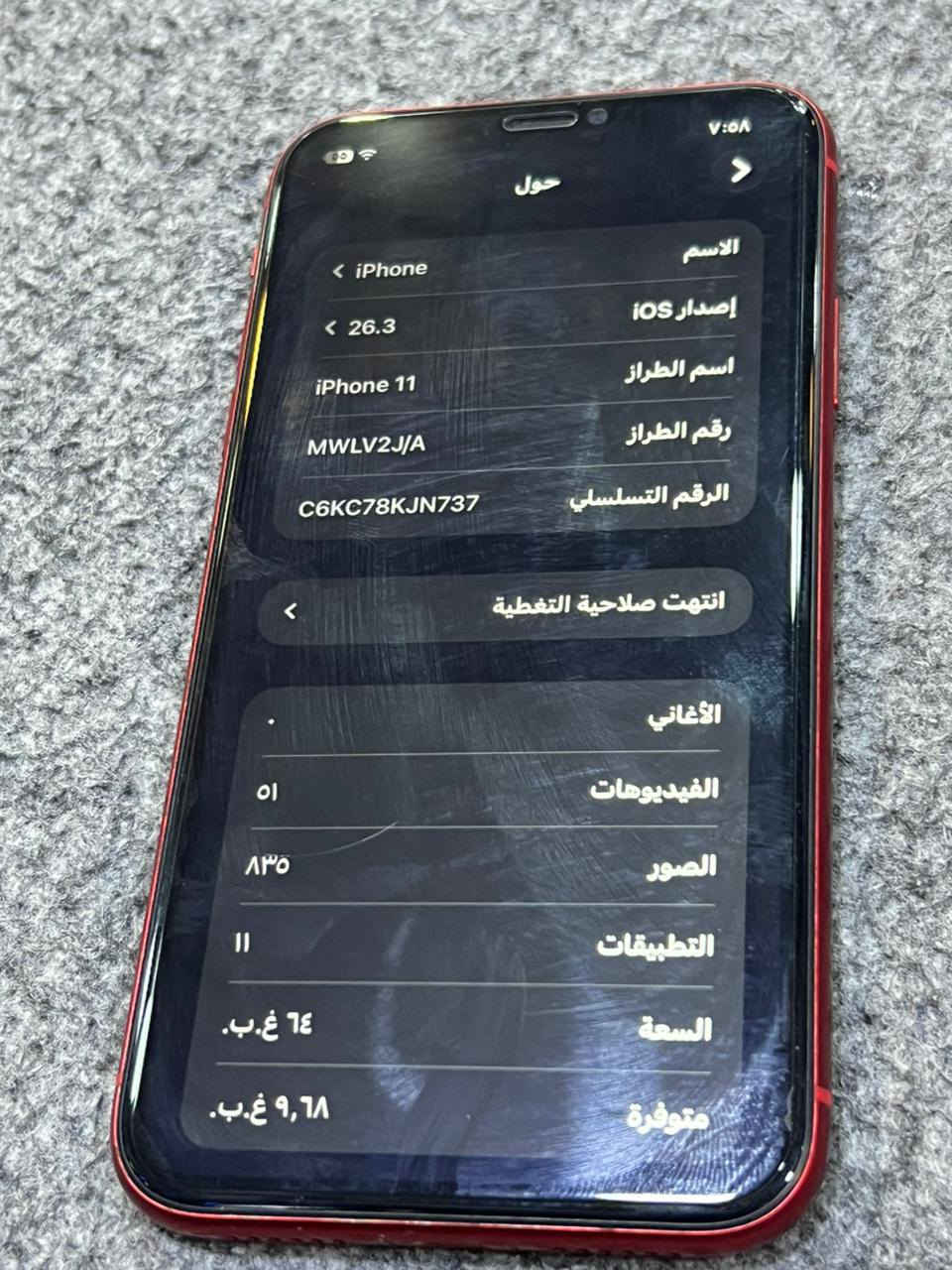 اسلام عليكم
ايفون 11 للبيع
ذاكرة 64 
مبدل بطارية اصلية شركة
شرط مايعبر هوه 
كلو نورمال
السعر خاص


**إذا كنت صاحب هذا الإعلان وتريد حذفه لأي سبب، رجاءا أرسل رسالة إلى الدعم الفني**