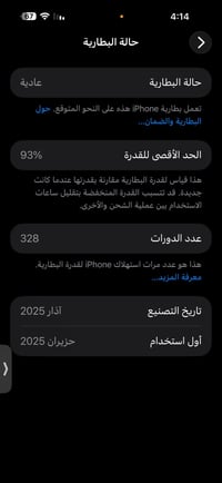 ايفون 16 برو ماكس • صحراوي • ضمان الاماني