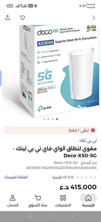 جديد • متوفر الآن • توصيل جميع المحافظات