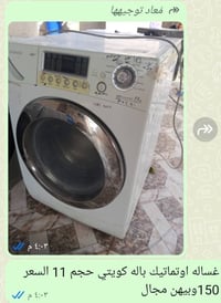 الاستفسار 07703226326