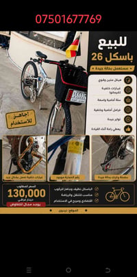 دراجة • للبيع • نينوى