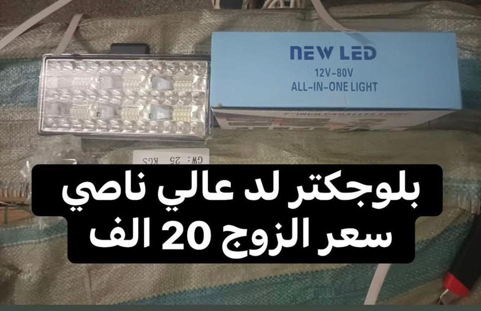 متوفر الان .......

جمله - مفرد

بغداد - الشيخ عمر 

يوجد خدمه توصيل لجميع المحافظات 

للطلب يرجى المراسله على الواتس اب 

***********

