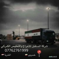 تخليص كمركي • منفذ المنذريه • اسعار مناسبة