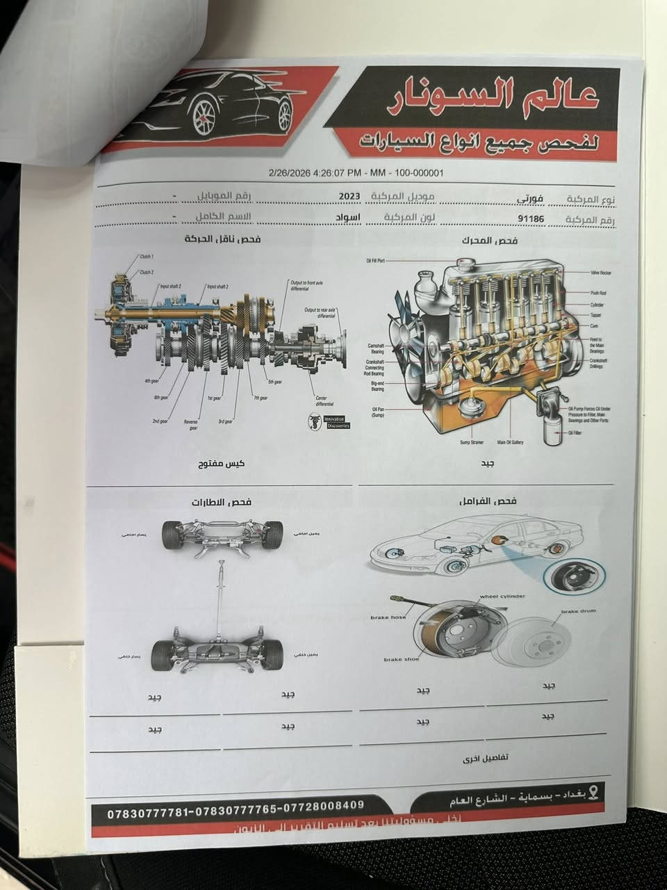 ***********
السعر 138
