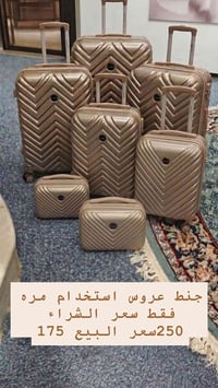 مستخدمات • حقائب عروسه • متكامل