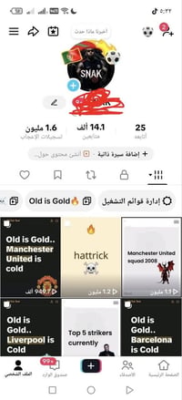تيك توك • ١٤٠٠٠ متابع • ١٫٦ مليون لايك