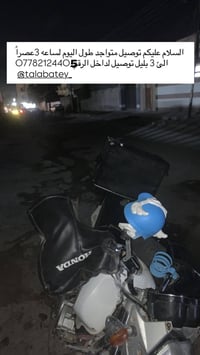 استلام وتوصيل • بسامراء • متواجد ٣عصر-٣بليل