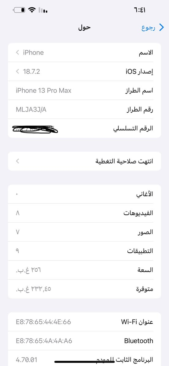 السلام عليكم أيفون ١٣ برو ماكس بطاريه ٨٨ نموذج Aمكفول من كلشي ***********
