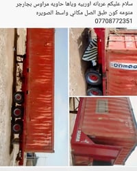 مراوس بوباما • شاحنة • واسط